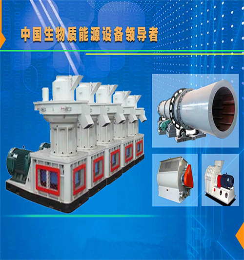 投資一套玉米秸稈顆粒機需要多少錢？