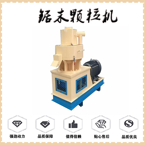 鋸末顆粒機(jī) 鋸末顆粒機(jī)