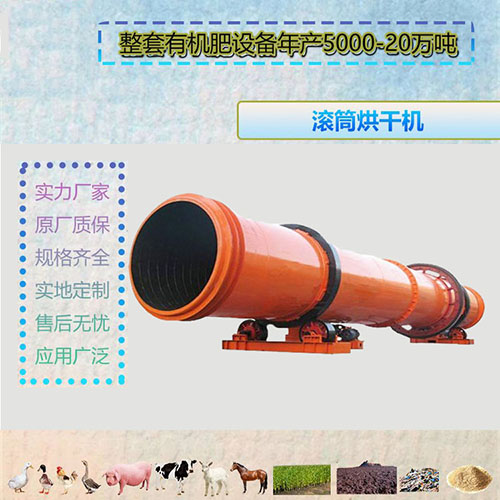 烘干粘性物料臥式刮板三筒烘干機，你關(guān)注過嗎？