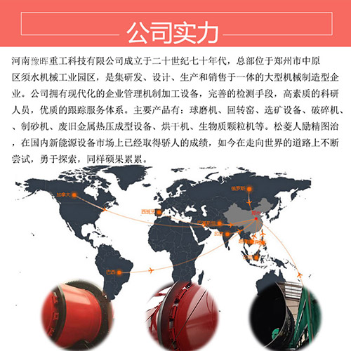 生物質(zhì)燃料烘干機(jī)有哪些性能優(yōu)勢呢?