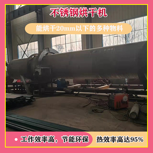 如何改進鋸末烘干機使用技巧？