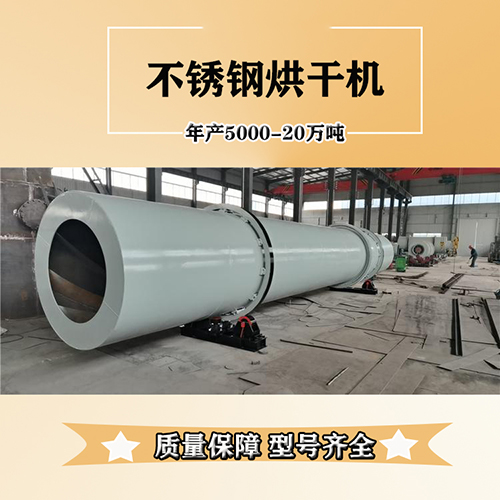 分析提高生物質(zhì)燃料烘干機(jī)產(chǎn)量方法？